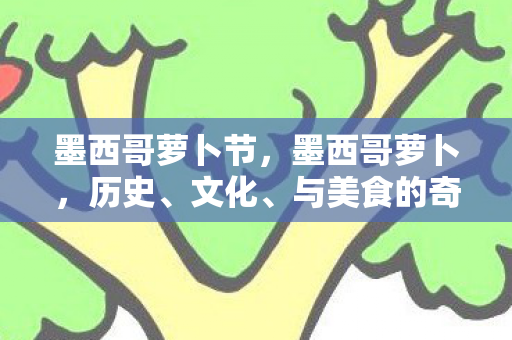 与美食的奇妙融合图片