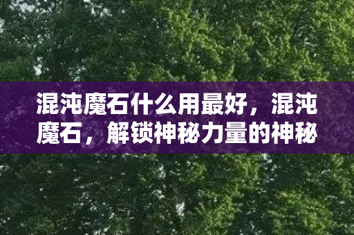 解锁神秘力量的神秘钥匙图片