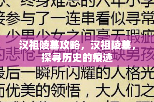 探寻历史的痕迹图片