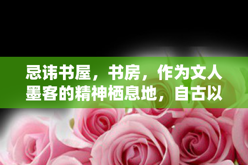 自古以来便承载着无数人的梦想与追求图片
