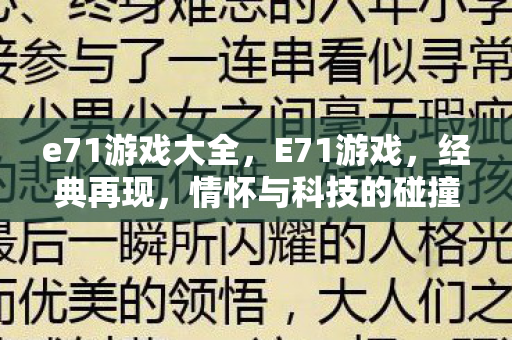 情怀与科技的碰撞图片