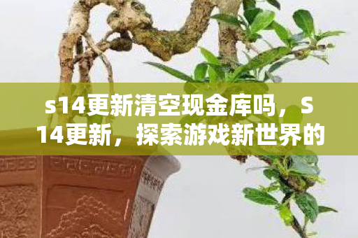 探索游戏新世界的无限可能图片