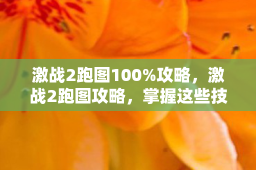 轻松穿越艾苏利亚大陆图片