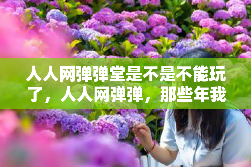 那些年我们一起度过的青春时光图片