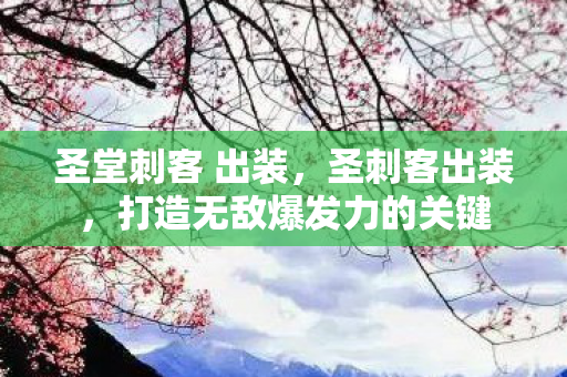 打造无敌爆发力的关键图片