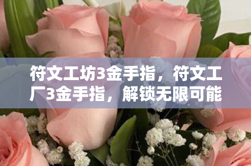 解锁无限可能的神秘钥匙图片