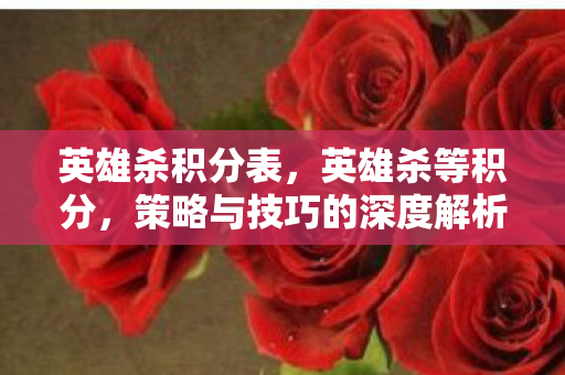 策略与技巧的深度解析图片