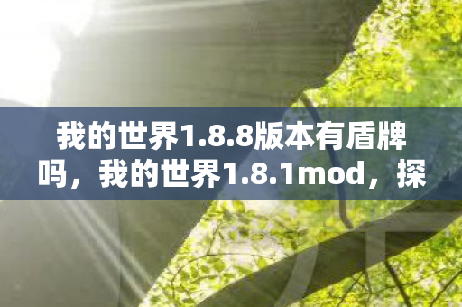 探索无限可能的经典版本图片