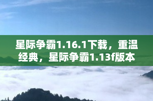 13f版本下载指南图片