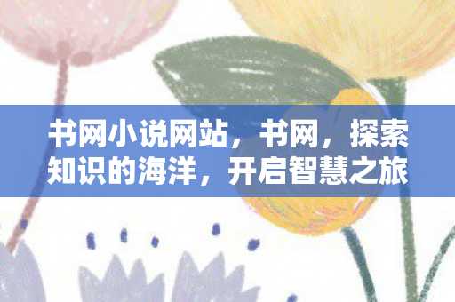 探索知识的海洋图片