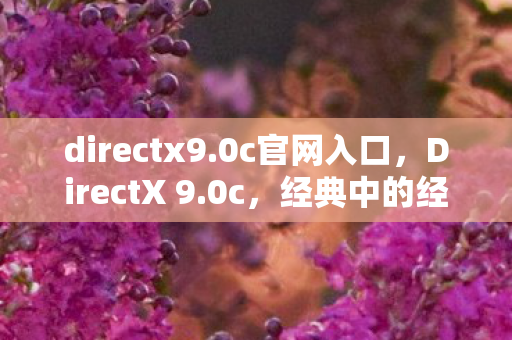 游戏开发者的得力助手图片