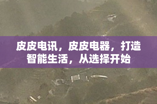 打造智能生活图片