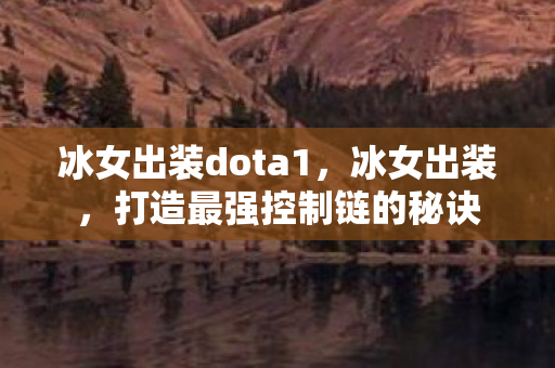 打造最强控制链的秘诀图片