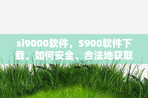 合法地获取所需资源图片