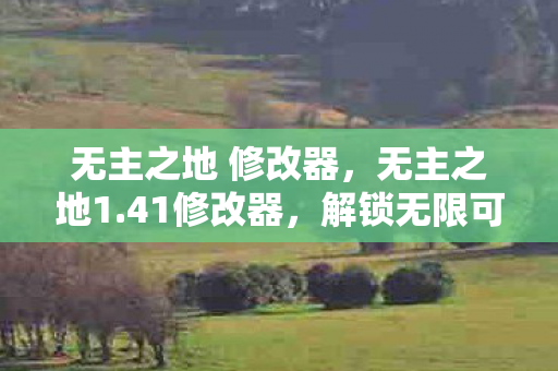 打造个性化游戏体验图片