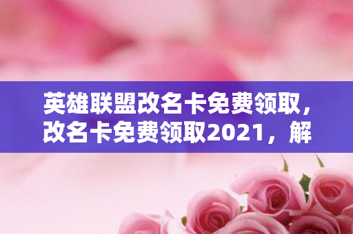 解锁你的个性化昵称新体验图片