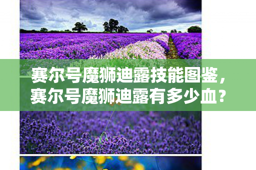 揭秘游戏经典BOSS的血量之谜图片