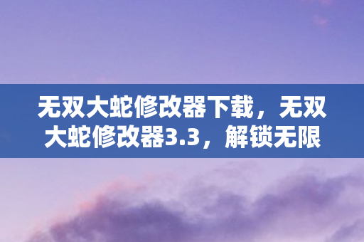解锁无限可能的战斗体验图片