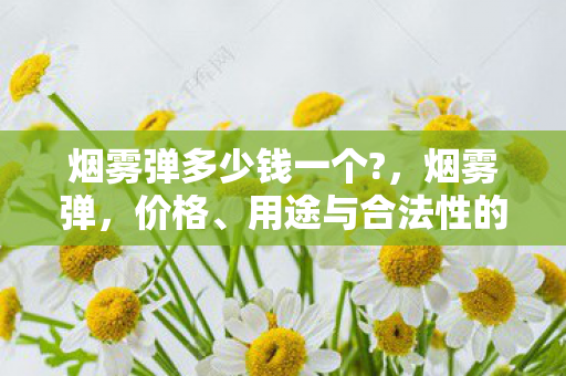 用途与合法性的探讨图片