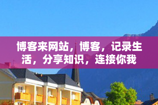 博客来网站图片