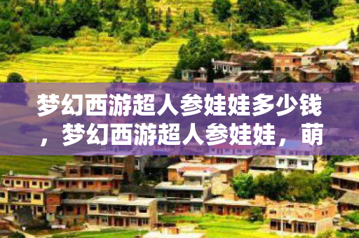 萌宠养成与策略战斗的双重体验图片