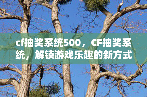 解锁游戏乐趣的新方式图片