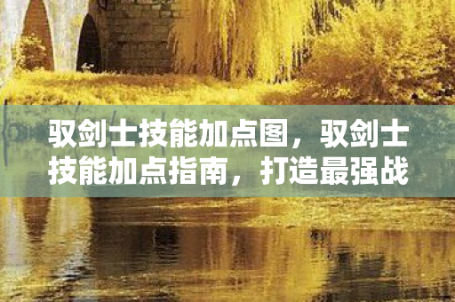 打造最强战斗力的关键图片