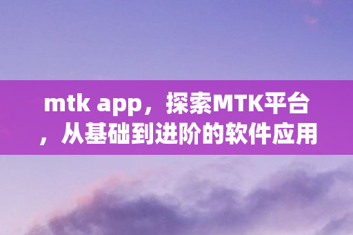 从基础到进阶的软件应用与开发图片