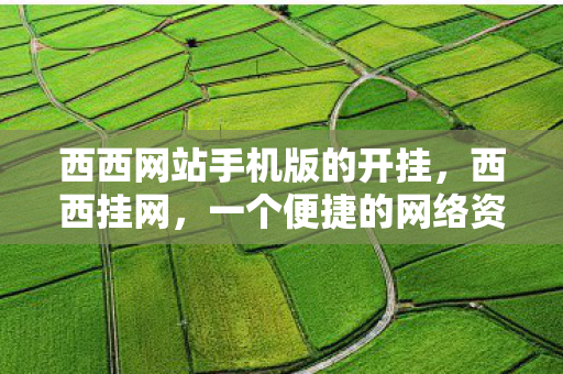 一个便捷的网络资源平台图片