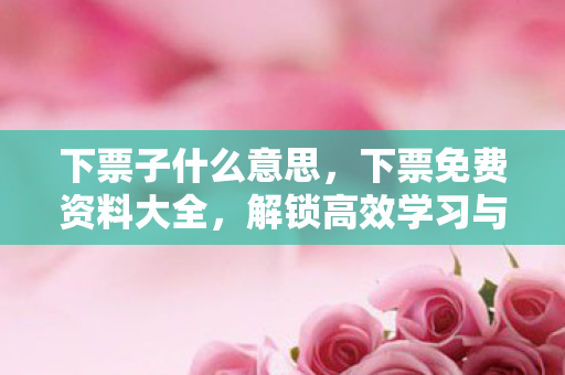 解锁高效学习与研究的新途径图片