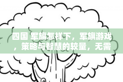 无需刷分器的真实体验图片