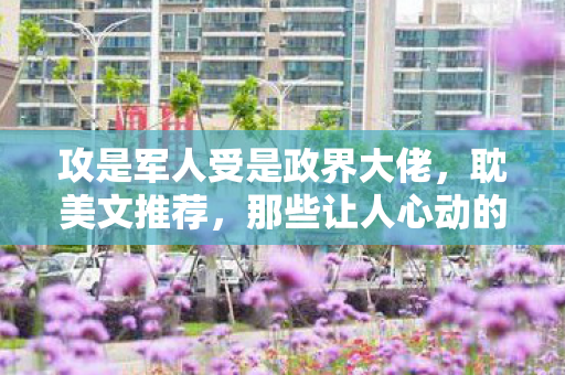 那些让人心动的温柔故事图片