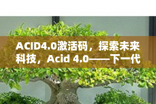 下一代互联网的核心技术图片