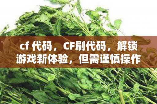 解锁游戏新体验图片