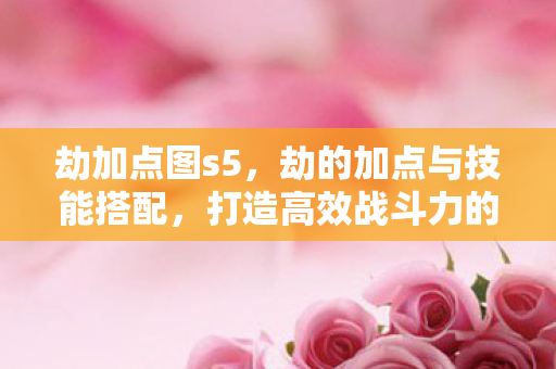 打造高效战斗力的秘诀图片