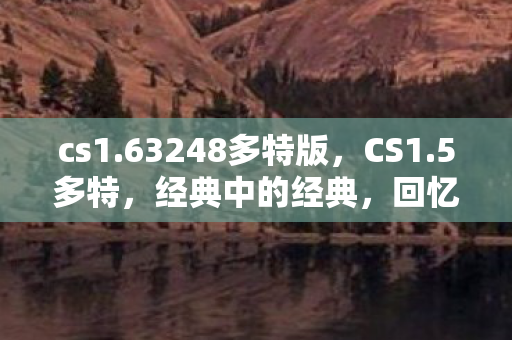 63248多特版图片