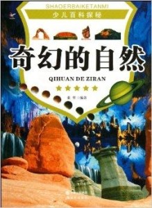4Story，探索未知世界的奇幻之旅