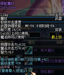 DNF装备资料详解，打造最强战斗力的关键