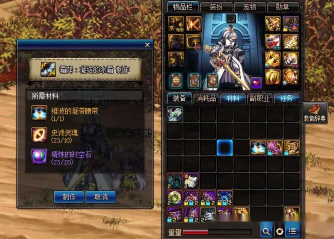 DNF装备资料详解，打造最强战斗力的关键