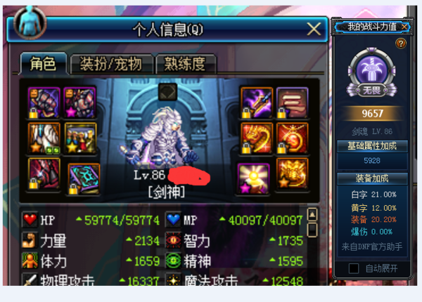 DNF装备资料详解，打造最强战斗力的关键