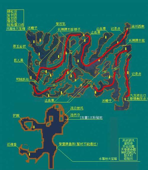 仙剑奇侠传三地图攻略