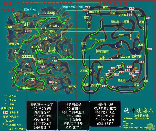 仙剑奇侠传三地图攻略