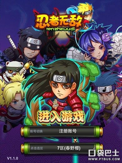 火影漫画中文网，重温经典，探索忍者世界的奥秘