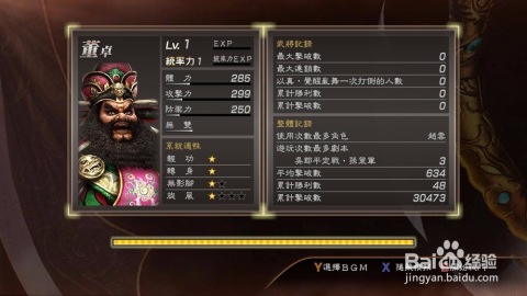 真三国无双4刷道具全攻略，高效获取稀有装备与道具的秘诀