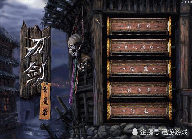 刀剑封魔录官网，探索神秘世界的门户