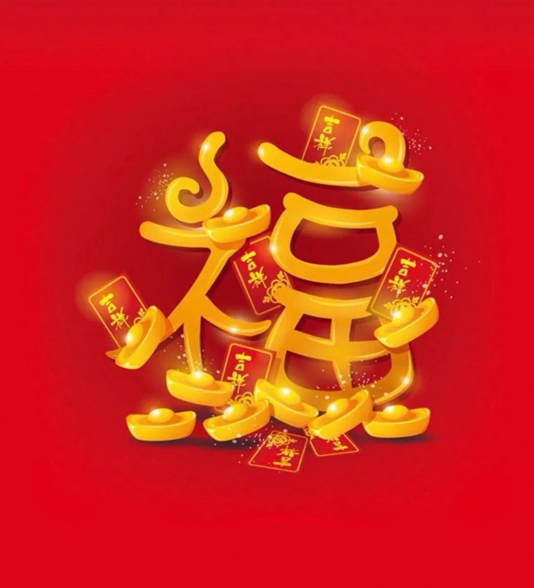 福字图片大全花花卡通,福字图片大全,解锁你的花花卡 福字图片大全花花卡通,福字图片大全,解锁你的花花卡
