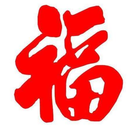 福字图片大全花花卡通,福字图片大全,解锁你的花花卡 福字图片大全花花卡通,福字图片大全,解锁你的花花卡
