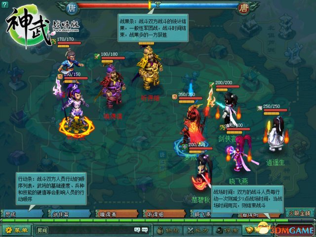 神武战略版，打造你的专属战争策略帝国