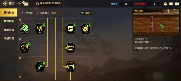 漫游加点攻略，打造高效漫游角色
