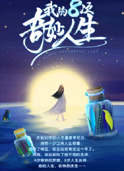 人生重开器，重启人生的奇妙之旅